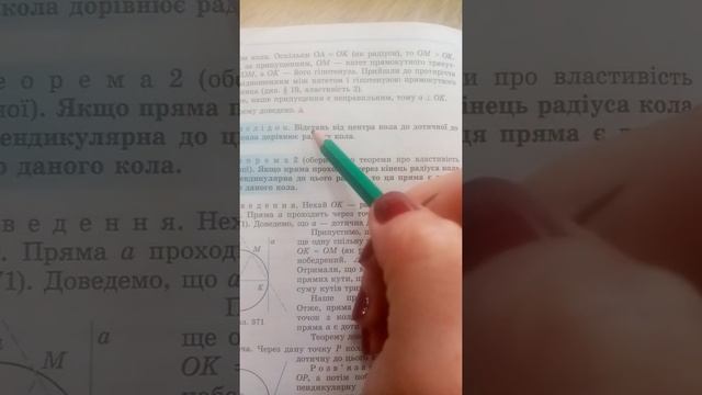 Дотична до кола, її властивості. смотреть онлайн