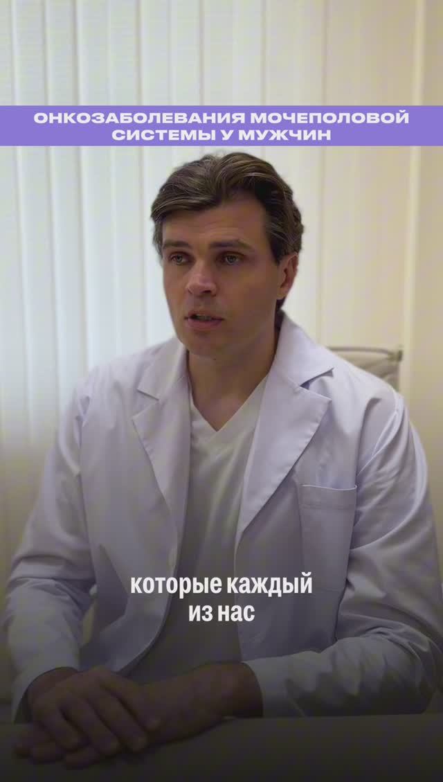 Онкоурология смотреть онлайн
