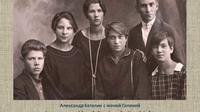 БАТАЛИН А П