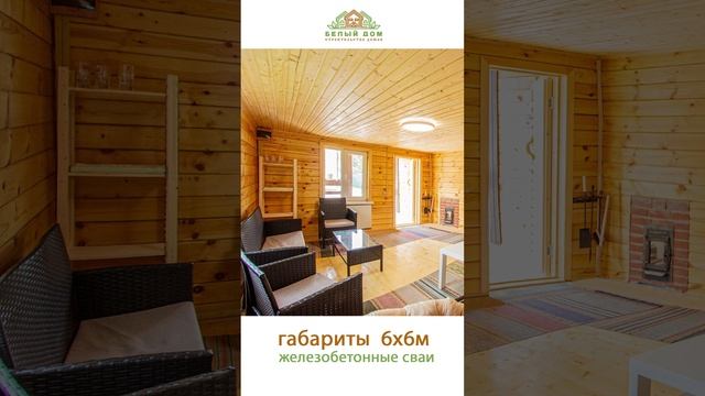 Видеоэкскурсия, баня "Тайга" СК "Белый дом" строительство домов смотреть онлайн