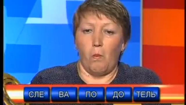 Алло, ТВ! (Brainteaser Russia) (10.06.2005)