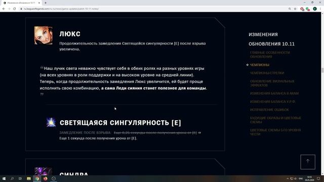 Обзор обновления 10.11 смотреть онлайн