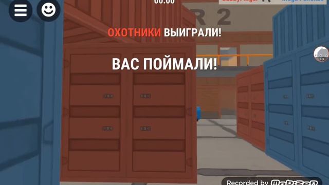 ПРЕДМЕТ ВСЕГДА ВЫИГРЫВАЕТ В HIDE ONLINE (feat. король читер and Maintagon) смотреть онлайн