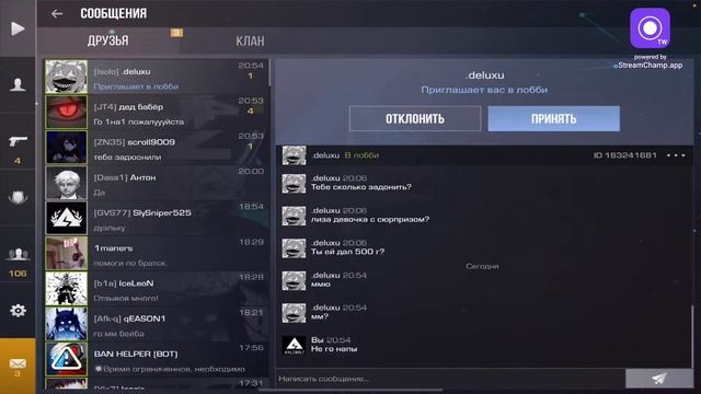 Стрим по Standoff 2 (БЕЗ МАТА) смотреть онлайн