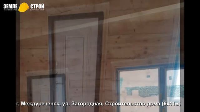 Строительство домов из бруса в г. Междуреченск, ул. Загородная, строительство дома (6х11м). смотреть онлайн
