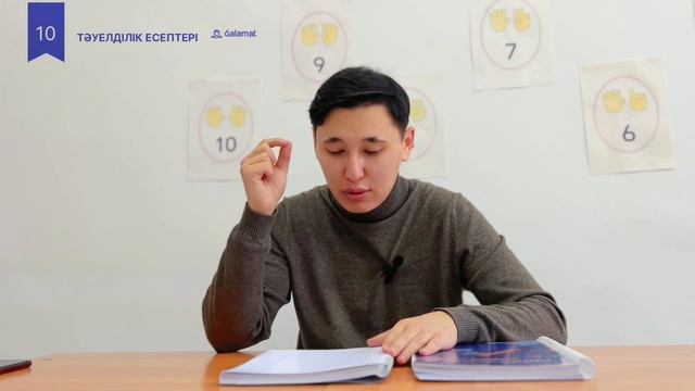 Бастауыш математикасы смотреть онлайн