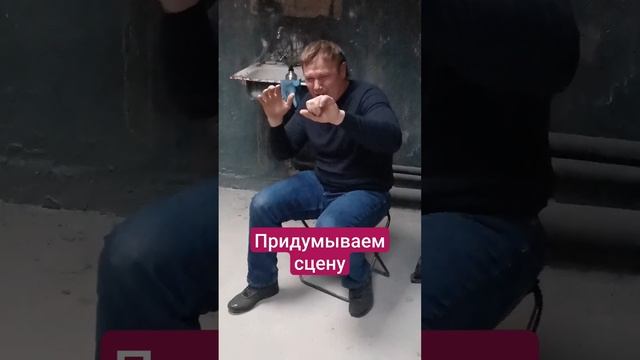Как придумывали сцену с жертвой в подвале смотреть онлайн