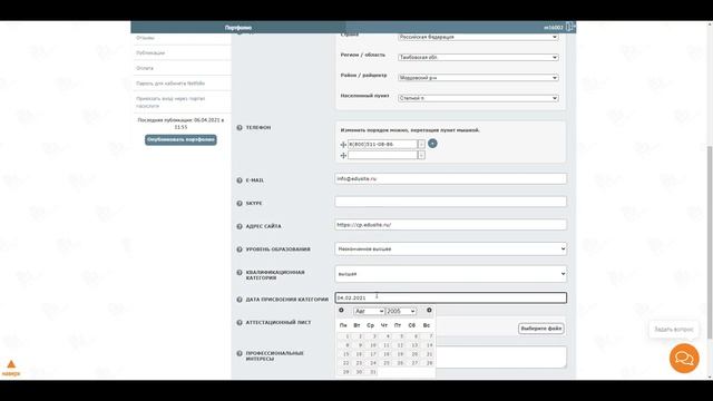 Работа с портфолио и публикация в сеть смотреть онлайн