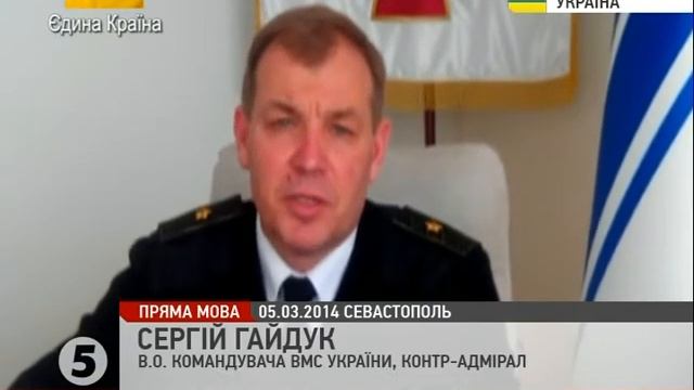 Крым !Севастополь обращение Сергея Гайдука!!!!07 03 2014 смотреть онлайн