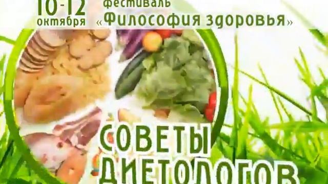 Фестиваль "Философия здоровья" смотреть онлайн