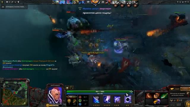 ANTi MAGE RAMPAGE ! [DOTA 2 , Team76] смотреть онлайн