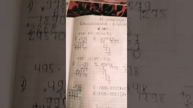Гдз. 4 класс математика задание 180 смотреть онлайн