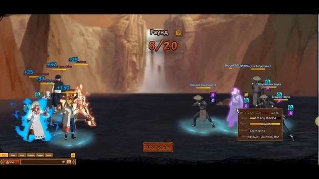 Ninja World - 4 лаба второй мизукаге (12/30) смотреть онлайн