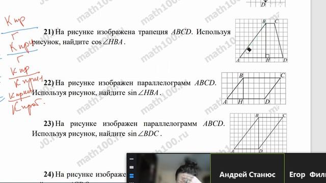 ОГЭ 18 тангенс в фигурах смотреть онлайн