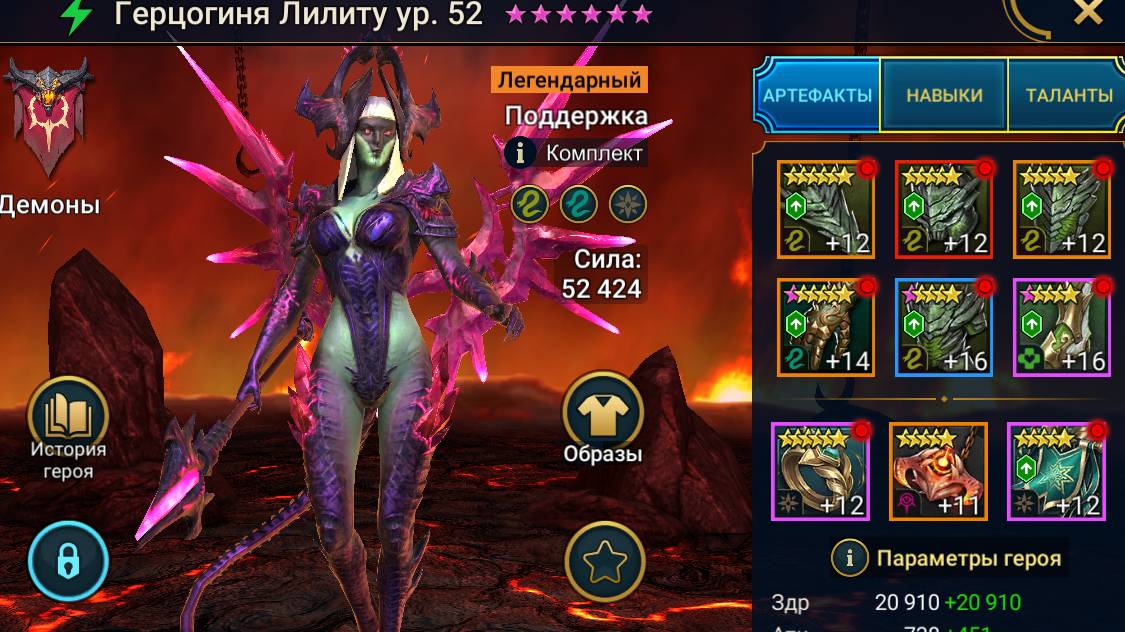 Обзор Героя Герцогиня Лилиту смотреть онлайн