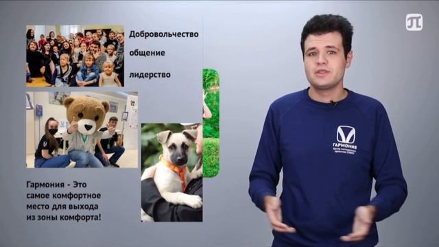 Гармония в Политехе смотреть онлайн
