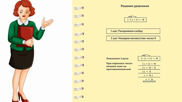 Уровень 23 Урок 4 смотреть онлайн