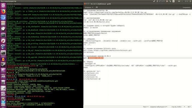 bitcoin core для Linux - как обновиться до новой версии если собирали из исходников смотреть онлайн