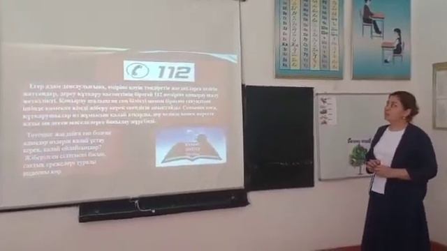 Абай орта мектебі 3"в" сынып Елеманова Гулзат дүниетану пәні. смотреть онлайн