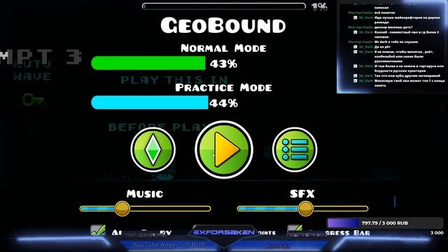 прохожу уровни подписчиков в Geometry Dash #14 смотреть онлайн