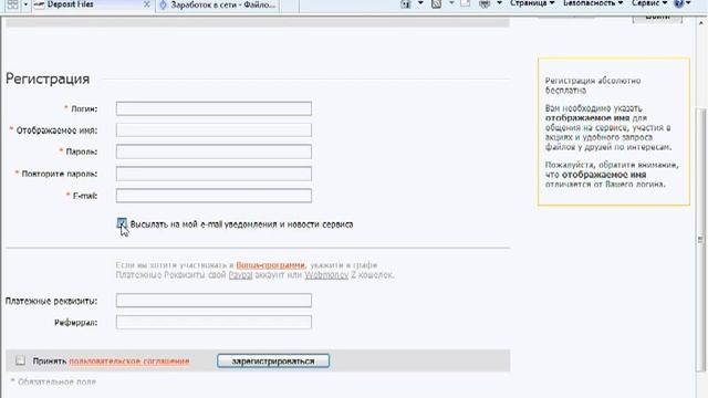 заработать на Depositfiles. 100% сылка внизу смотреть онлайн