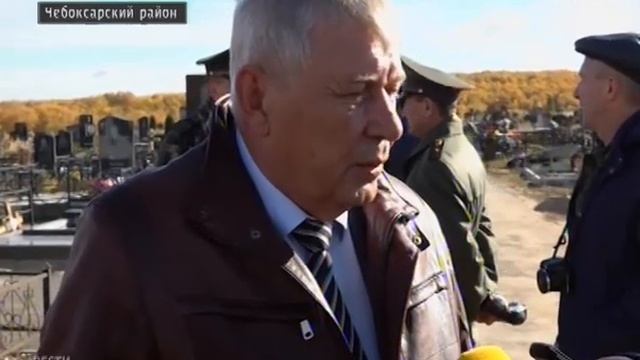 В Чебоксарском районе торжественно захоронили солдата Василия Серебрякова, погибшего под Ленинградо смотреть онлайн