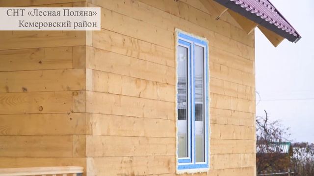 Отзыв о компании Земле-Строй. Строительство дома в Кемеровском районе, СНТ «Лесная поляна» (6х6м). смотреть онлайн