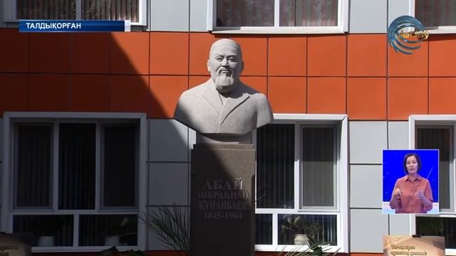 Талдықорған қаласындағы Абай мектебінің алдына Абай ескерткіші орнатылды смотреть онлайн