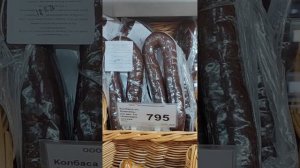 Город Анадырь Цены на оленину в супермаркете Новомариинский Чукотка Дальний Восток 11 ноября 2024