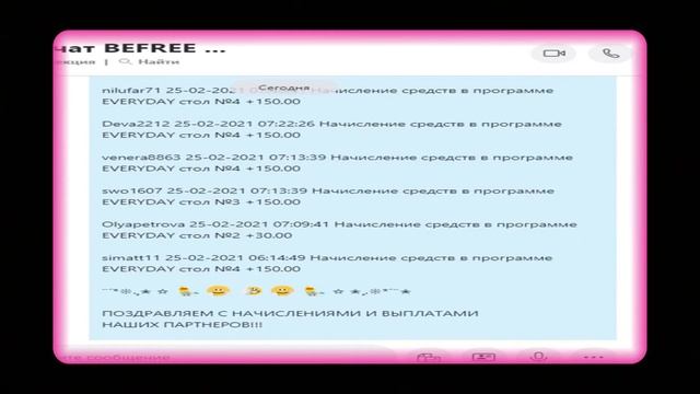 Ежедневные выплаты здесь! смотреть онлайн