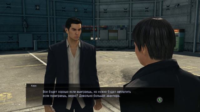 Yakuza 0 / Yakuza Zero. Глава 2 - часть 1 #3