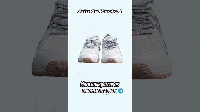 кроссовки на весну-лето 2023 #adidas #dunk #jordan #nike #бархатныетяги #кроссовки #рек смотреть онлайн