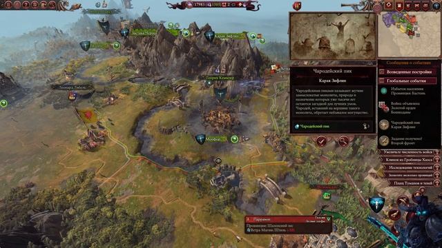 Total War: WARHAMMER III - Immortal Empires // (Radious Mod) //  Генрих Кеммлер  // Legendary #1