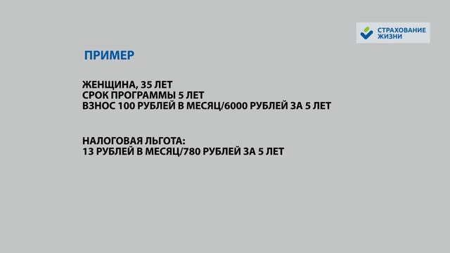 Учимся копить и получать дополнительный доход: как работает накопительное страхование жизни смотреть онлайн