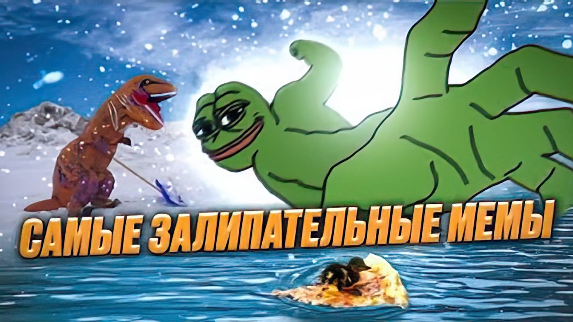 Мемы есть мемы #приколы #мемы #мем #лютыеприколы #школа смотреть онлайн