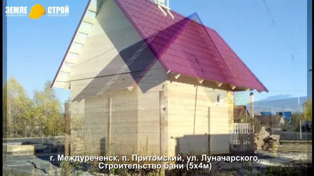 Строительство бани из бруса под ключ в Междуреченске. Из какого материала построить баню. Цена смотреть онлайн