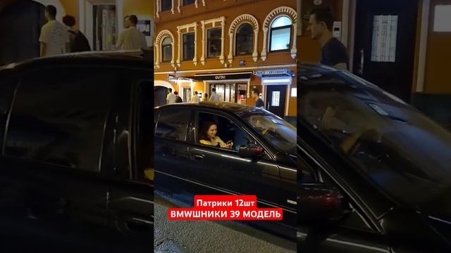 Авто тур колонна 12 Беэмве в центре патриков смотреть онлайн