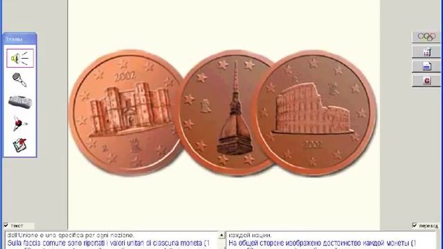 Итальянский язык 5-9 классы. Италия в восьми памятниках. Урок 26 смотреть онлайн