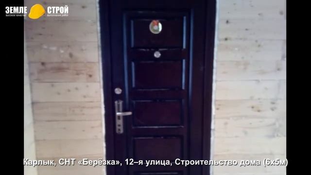 Строительство дома в Новокузнецке (6х5м), Карлык, СНТ «Берёзка», 12–я улица. смотреть онлайн