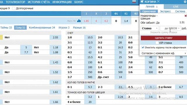 Отборка высшие качество.Не забудь посмотреть ставку. смотреть онлайн