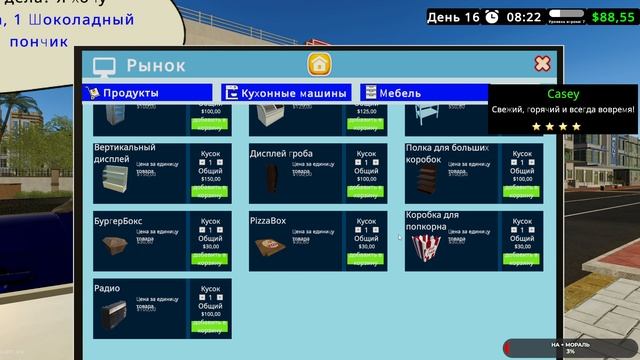 Drive Thru Miami#2 ФИНАЛ чайное прохождение