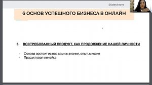МК «Где Вы теряете 70% своей прибыли»