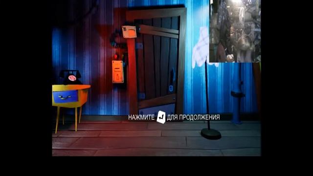 заходи на стрим щас привет сосед смотреть онлайн