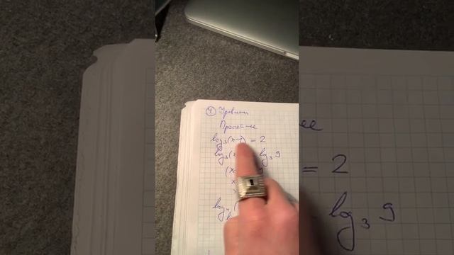 Логарифмы. 3 часть смотреть онлайн