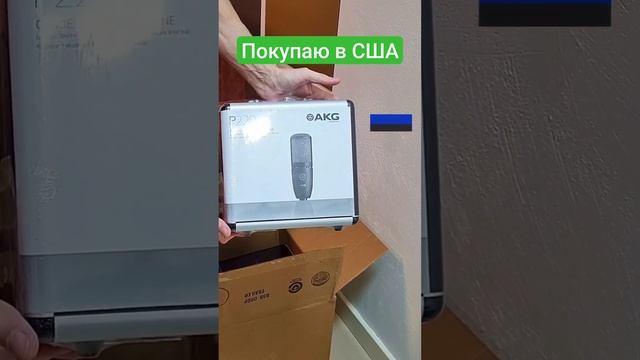 Покупаю в США продаю в России смотреть онлайн