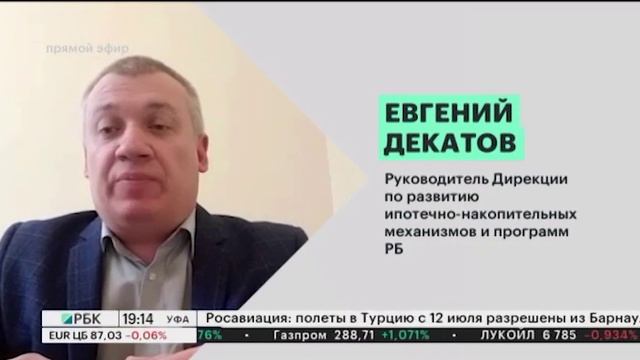 Объем средств на эскроу-счетах в Башкортостане приблизился к ₽20 млрд смотреть онлайн