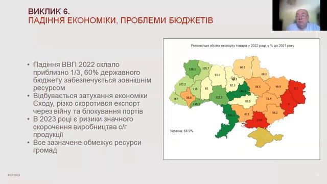 Вебінар «Роль та значення регіональної політики у відбудові країни та її інтеграції до ЄС» Частина смотреть онлайн