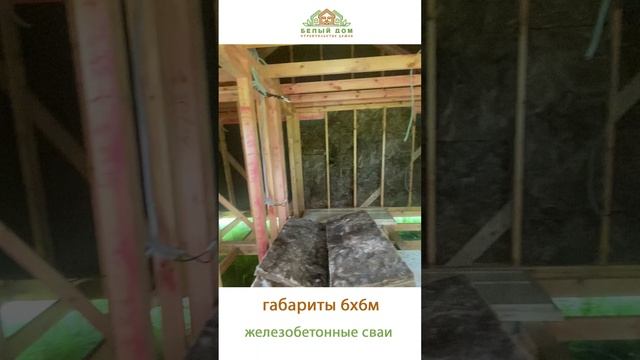 Видеообзор со стройки от СК "Белый дом" строительство домов смотреть онлайн