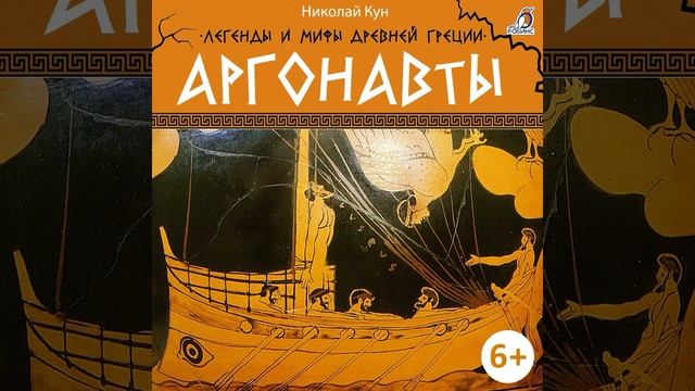 Ясон и Медея в Коринфе. Смерть Ясона