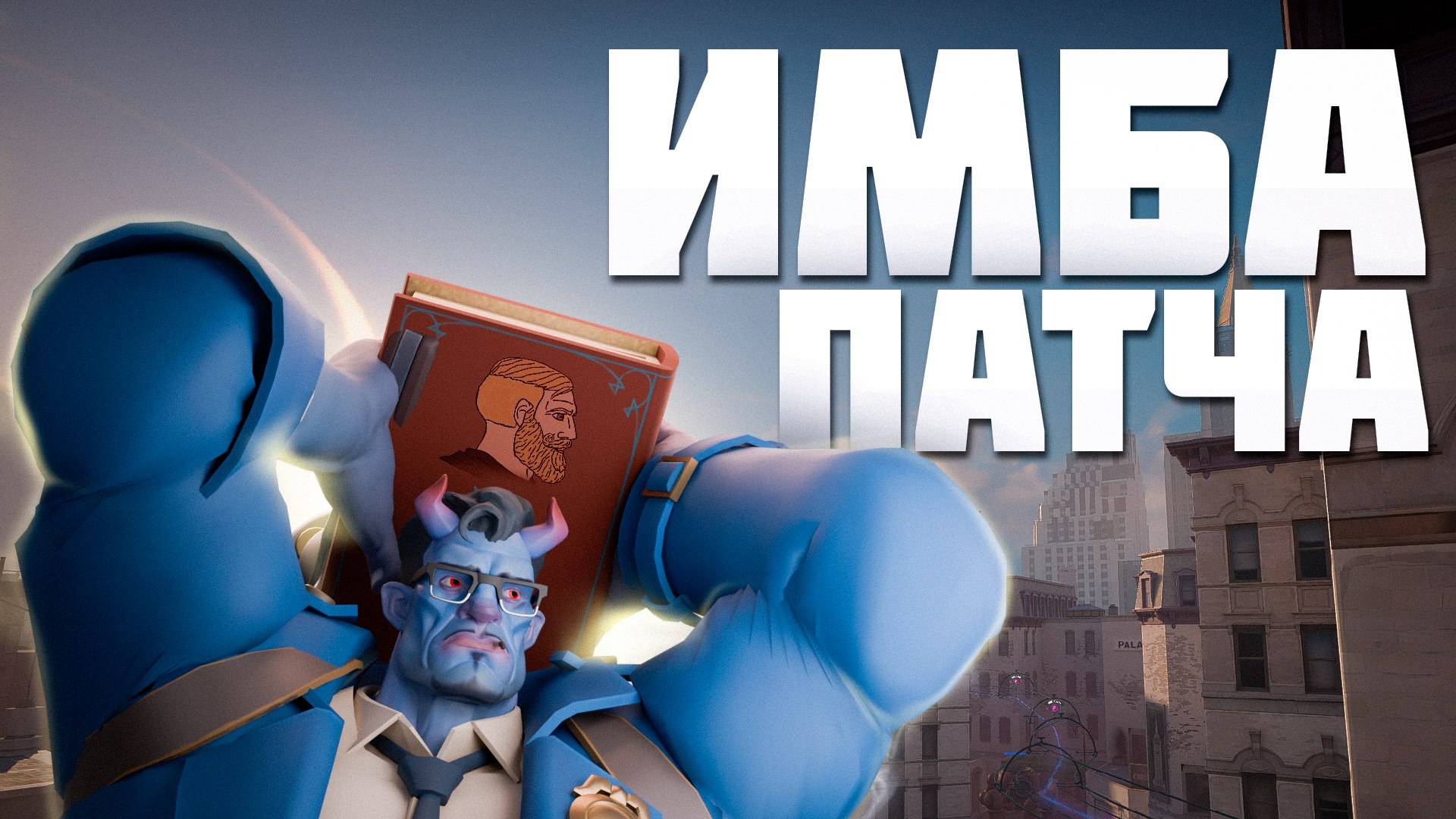 ИДЕАЛЬНОЕ ИСПОЛНЕНИЕ на ABRAMS в DEADLOCK. смотреть онлайн